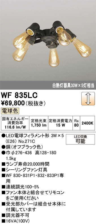 WF835LC
