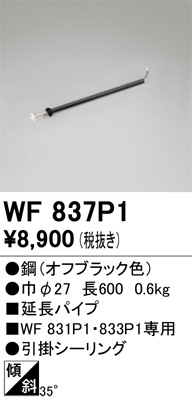 WF837P1
