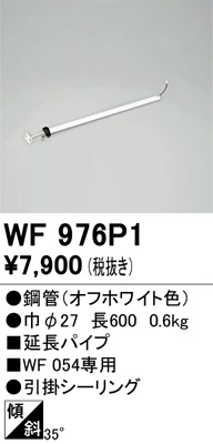 WF976P1