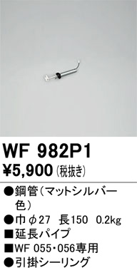 WF982P1