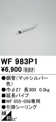 WF983P1