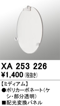 XA253226