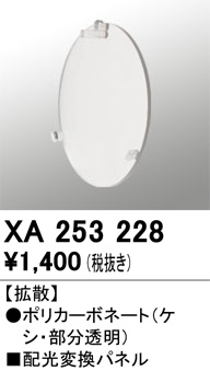 XA253228