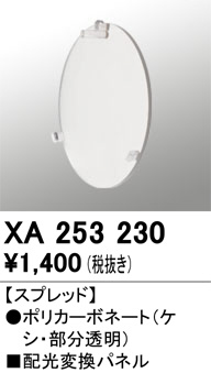 XA253230