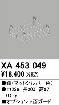 XA453049
