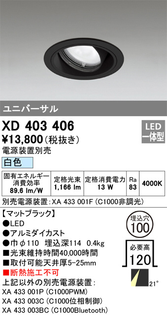 XD403406