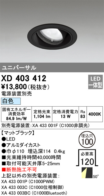 XD403412
