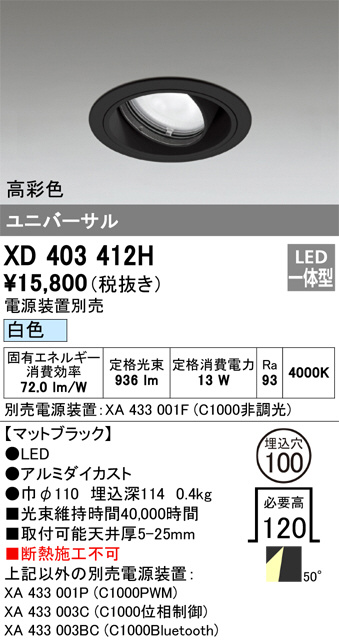 XD403412H