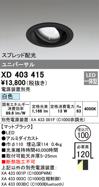 XD403415