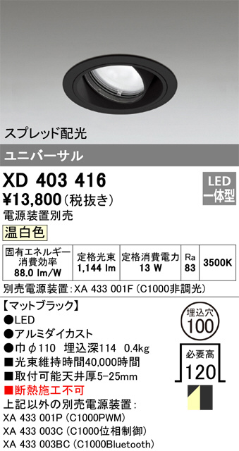 XD403416