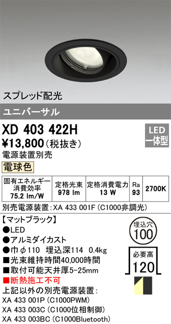 XD403422H