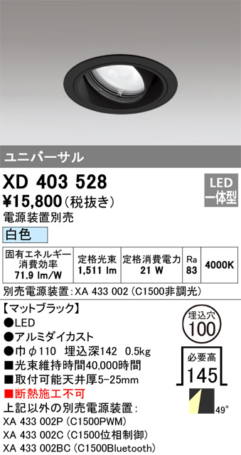 XD403528
