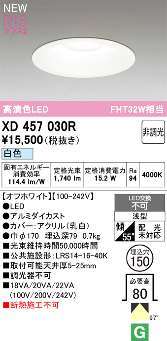 XD457030R