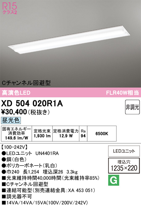 XD504020R1A