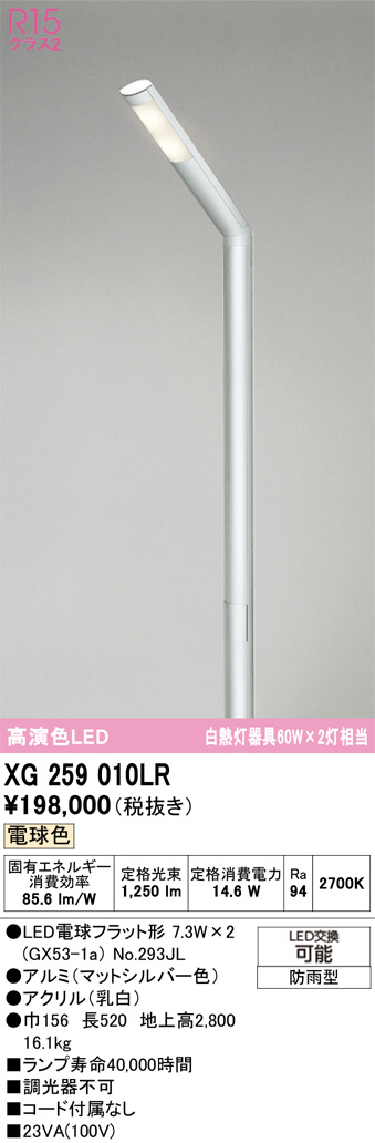 XG259010LR