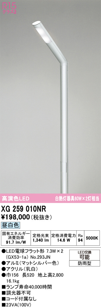 XG259010NR