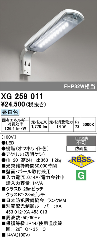 XG259011