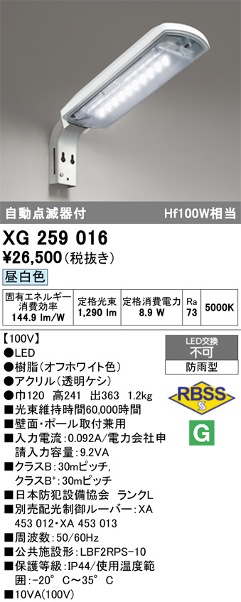 XG259016