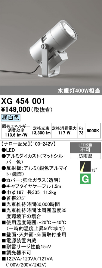 XG454001