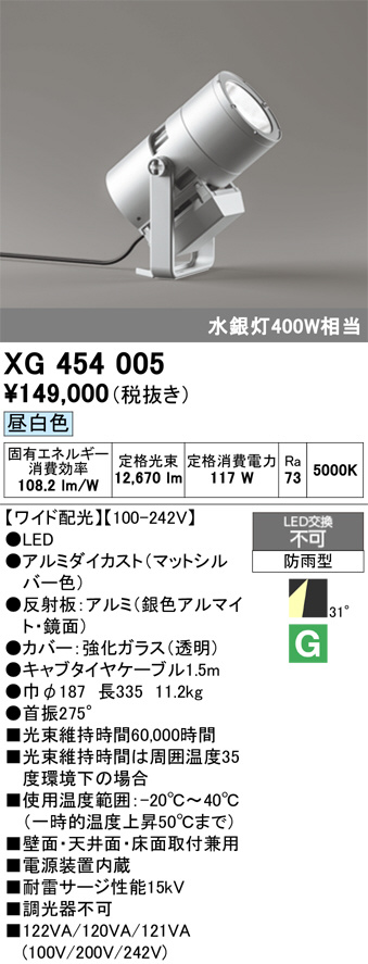 XG454005