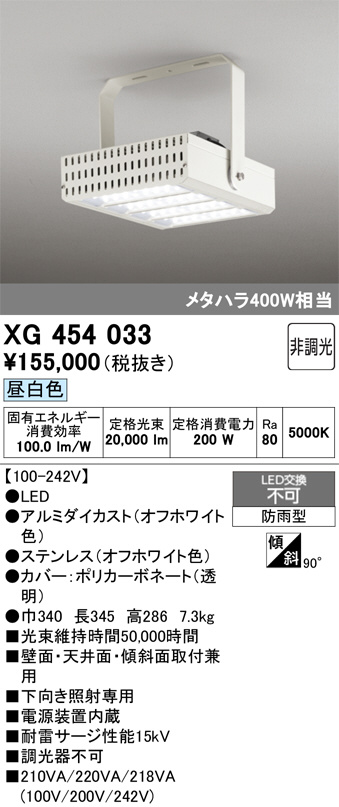 XG454033