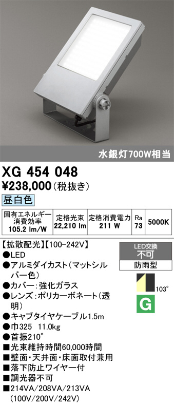 XG454048