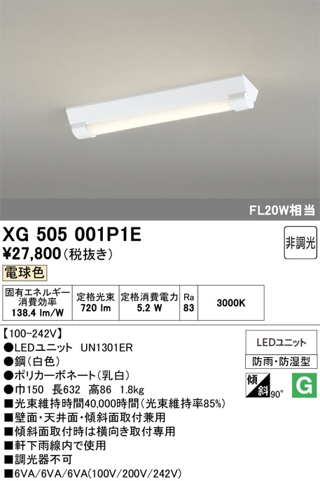 XG505001P1E