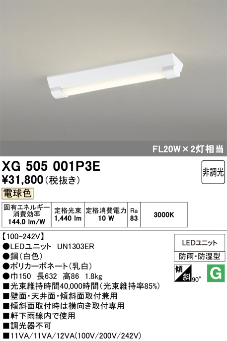 XG505001P3E