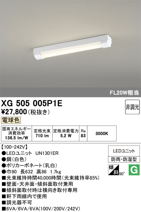XG505005P1E