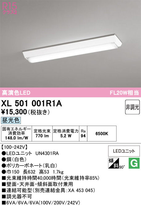XL501001R1A