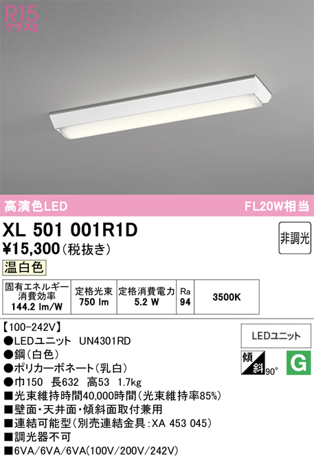 XL501001R1D