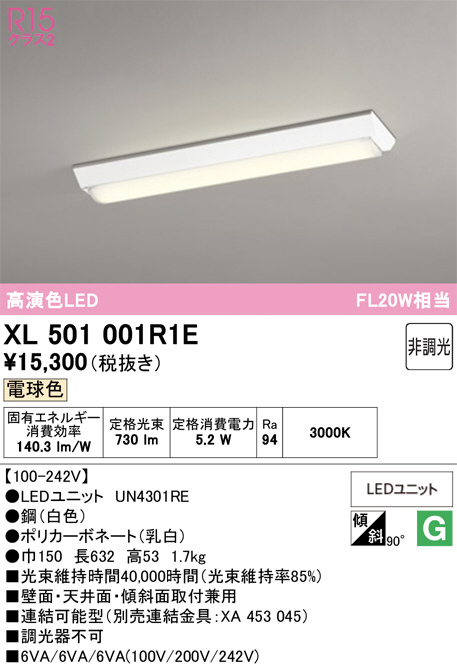 XL501001R1E