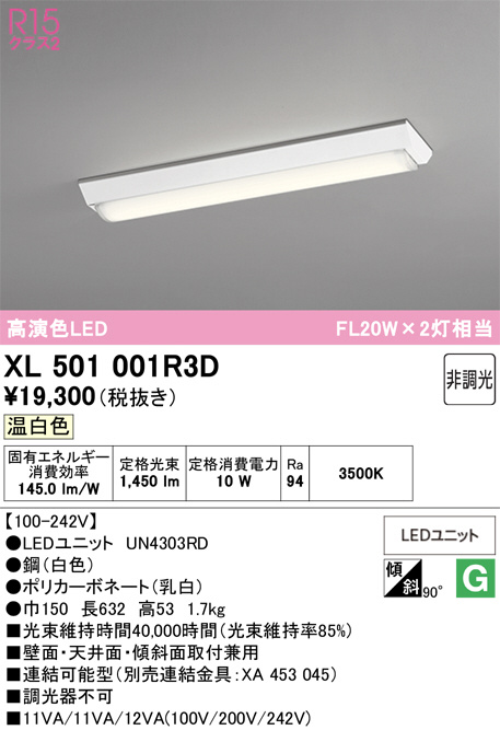 XL501001R3D
