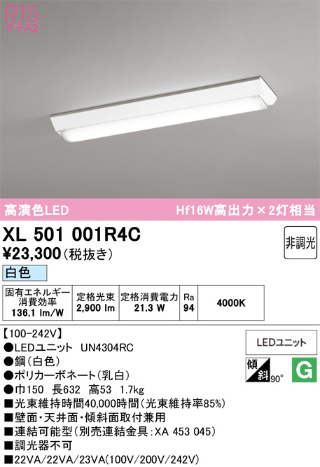 XL501001R4C