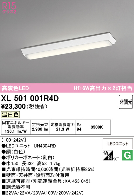 XL501001R4D