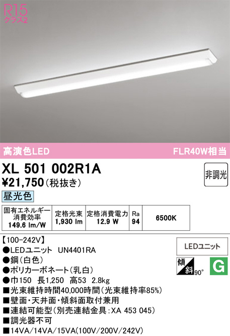 XL501002R1A