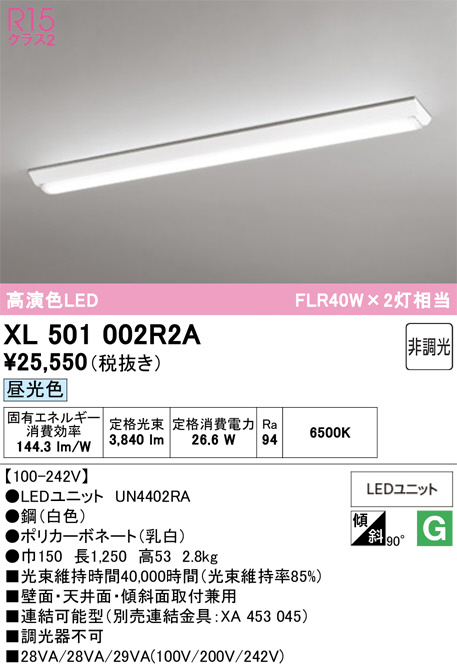 XL501002R2A