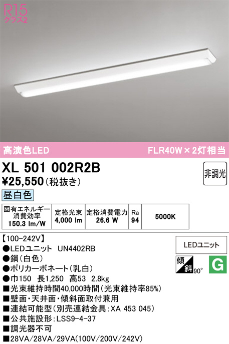 XL501002R2B