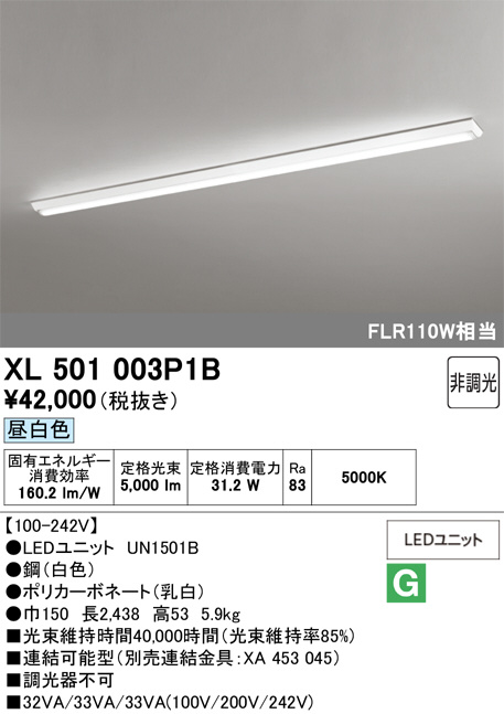 XL501003P1B
