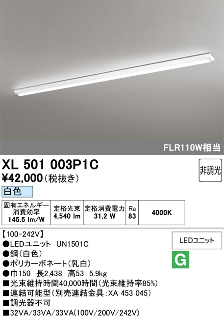 XL501003P1C