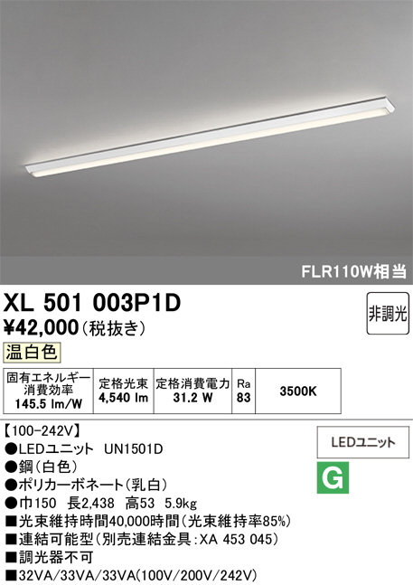 XL501003P1D
