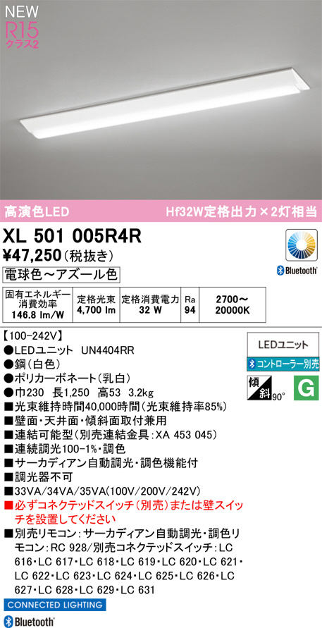 XL501005R4R