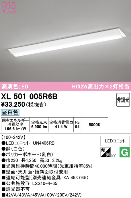 XL501005R6B