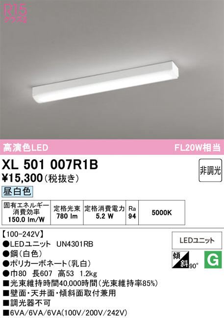 XL501007R1B