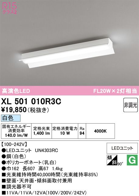 XL501010R3C
