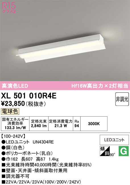 XL501010R4E