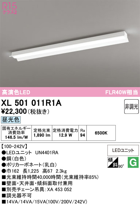 XL501011R1A