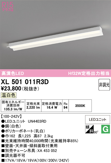 XL501011R3D