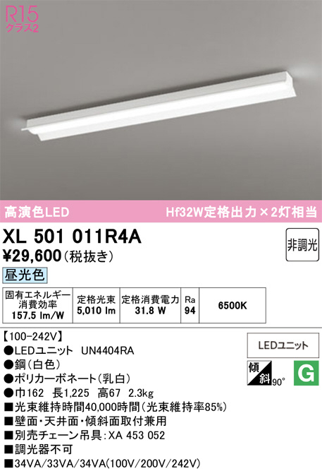 XL501011R4A