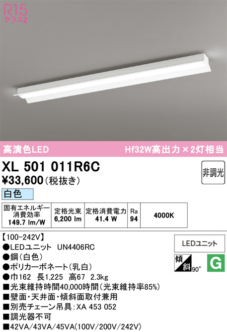 XL501011R6C